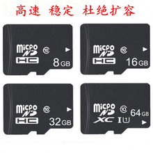 ����TF�� 8g�֙C�ȴ濨 32g����16g����tf����܇ӛ䛃x���濨 64g