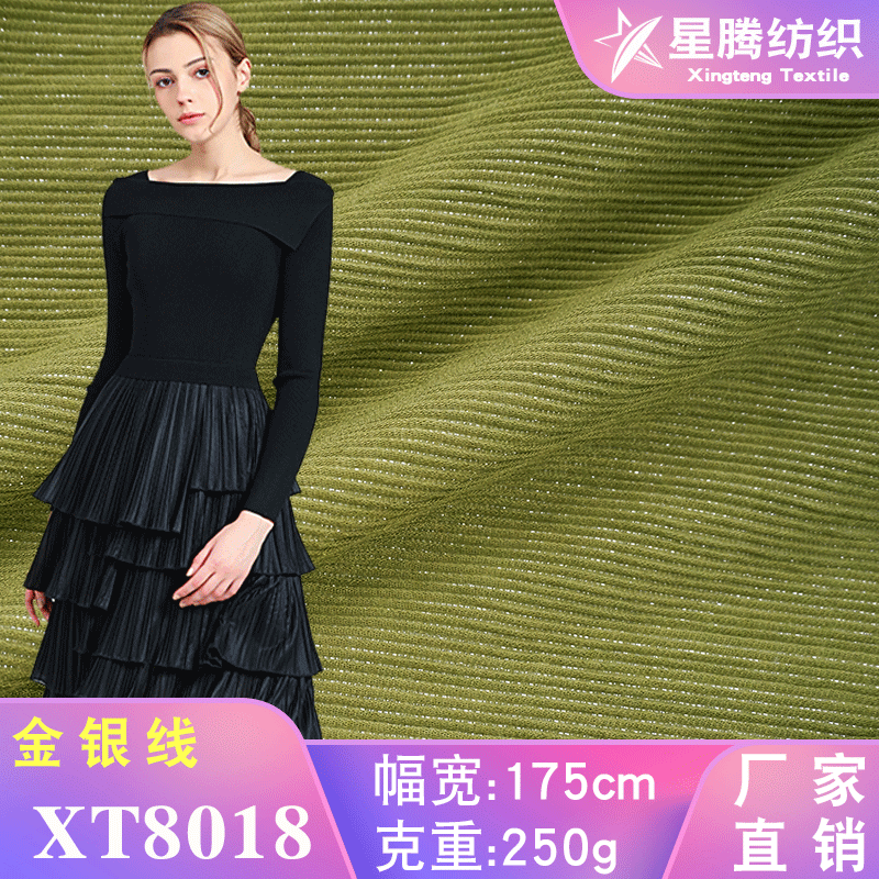 金银丝亮丝条纹针织面料纯棉条纹t恤32支精梳棉弹力布料现货批发