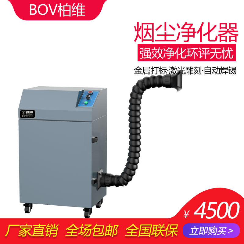 金属打标烟尘收集器除烟除尘除异味设备激光雕刻烟尘净化器排烟机