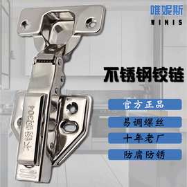 橱柜液压铰链缓冲飞机合页201阻尼衣柜门铰静音品牌304不锈钢铰链