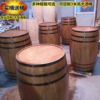 厂家生产销售红酒橡木酒桶喷漆木质复古酒桶木制啤酒桶装饰桶定做