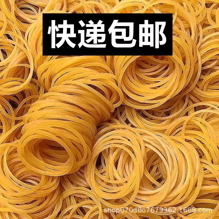 Transparent yellow rubber band cowhide rubber ring rubber 38 25 32 50 rubber band office supplies wholesale Transparent yellow rubber band cowhide rubber ring rubber 38 25 32 50 rubber band office supplies wholesale
