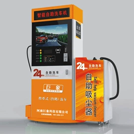 高压水流清洗;洗车机;工程建筑机械