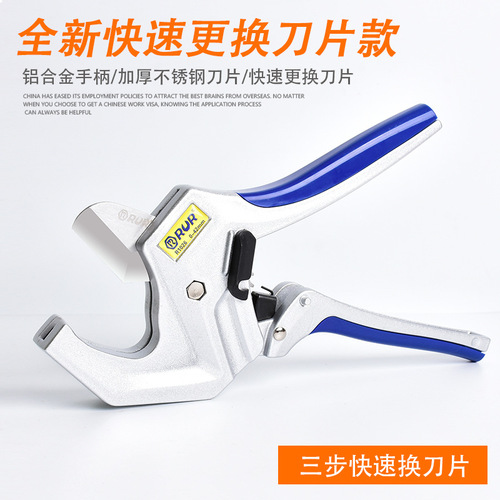 Manufacturer pipe scissors PVC pipe cutter PPR scissors quick cut line pipe water pipe cutter pipe cutter pipe cutter pipe cutter