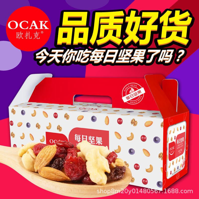 Zach Daily nut 30 bag/Cranberry blend Nuts Gift box On behalf of whole country