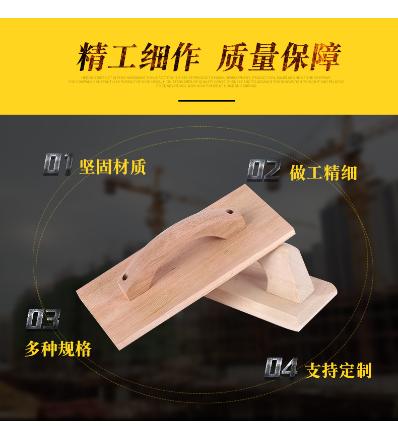 外贸品质木质 实木材质抹泥板 拱形手柄 厂家支持定制抹泥板手柄
