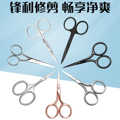 Stainless steel nose hair trimmer small scissors for trimming nose hair and eyebrows, makeup eyebrow trimmer, beauty tools