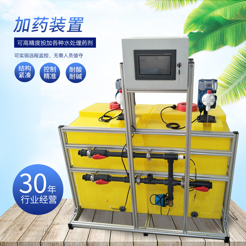 供应加药设备一体化污水处理设备全自动加药装置自动加药环保设备