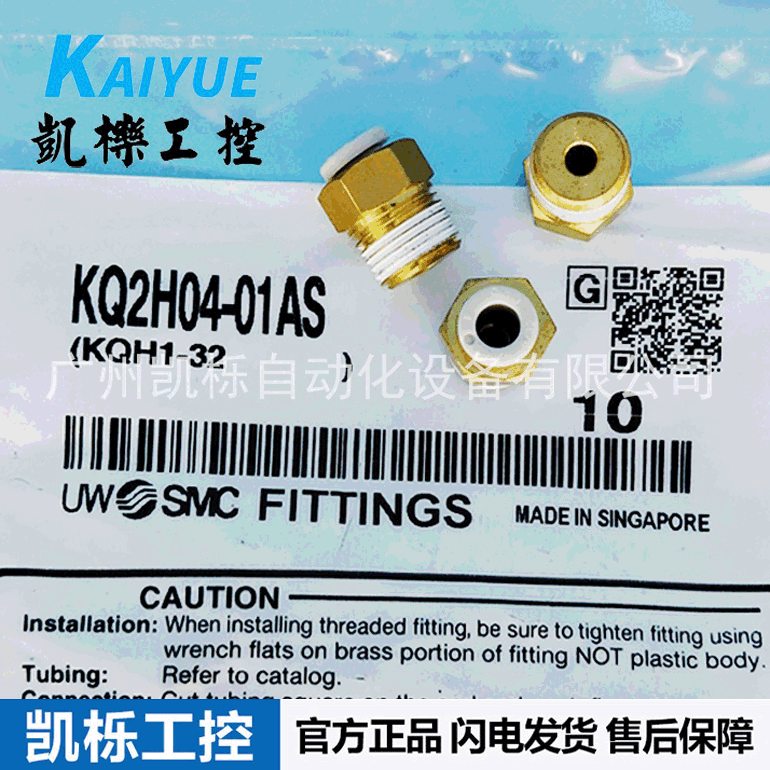 现货KQ2H04-01AS/KQ2H04-02AS日本SMC快换接头带密封剂直通接头
