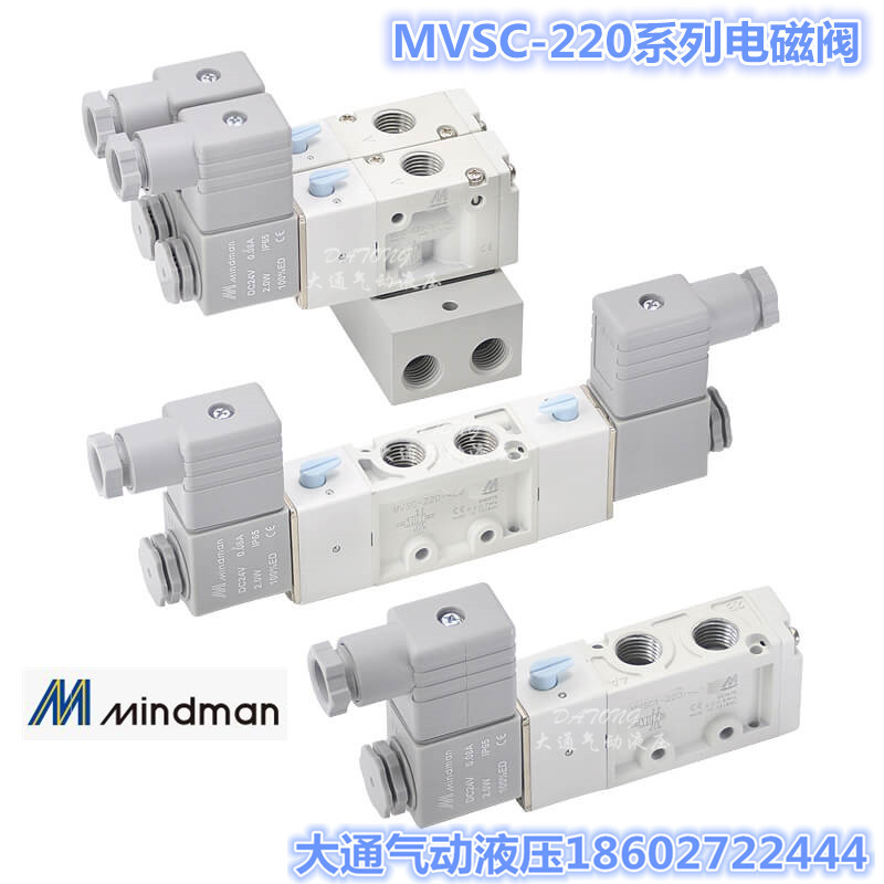 MVSC-220系列电磁阀 MVSC-220-4E1 MVSC-220-4E2 MINDMAN