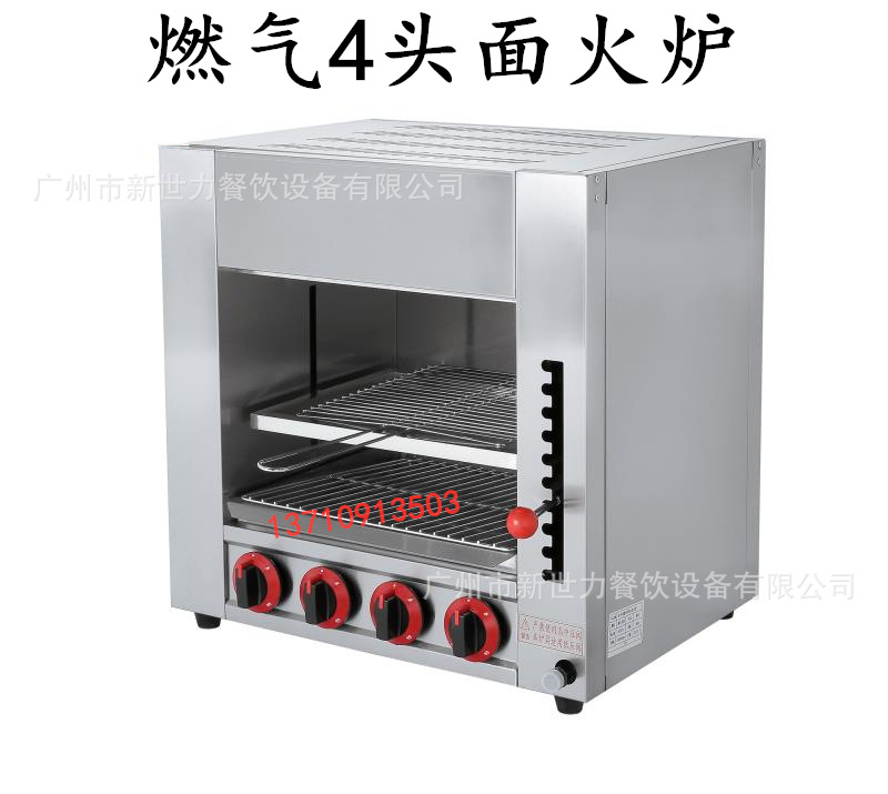 商用台式升降红外线四头六头八头十头燃气面火炉燃气面火炉