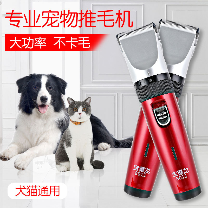 宠物电推剪充电式剪毛器狗理发器大功率推子电动推毛剪狗狗剃毛器|ms