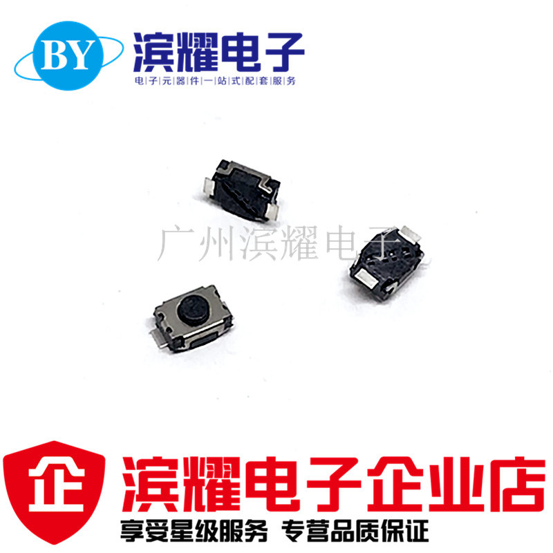 贴片 轻触开关3*4*2.0MM立式按键 3X4X2.0MM 双弹片微动开关 二脚