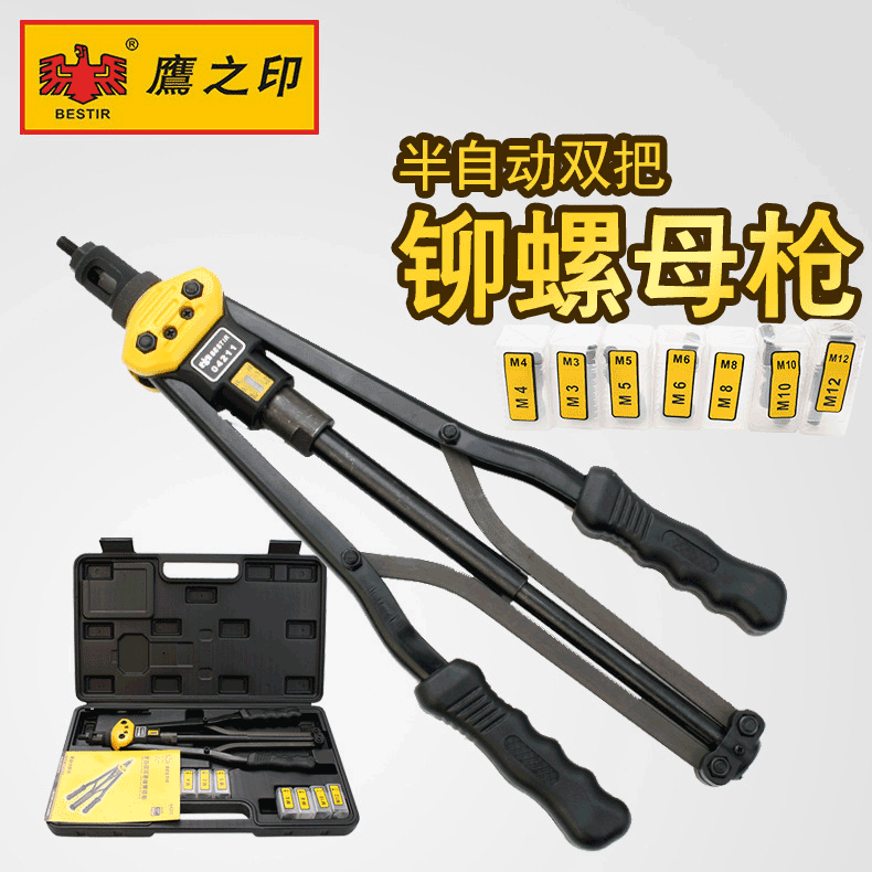 Indian Eagle semi-automatic Rivet nut gun Pull cap gun Mother pull gun Riveter Riveters Riveter M3-M12