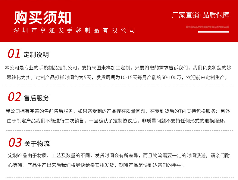 亨通发详情页_10