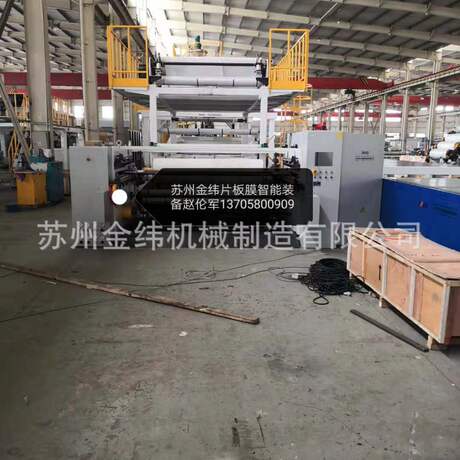 PVB/SGP 汽车玻璃夹层膜流延生产线