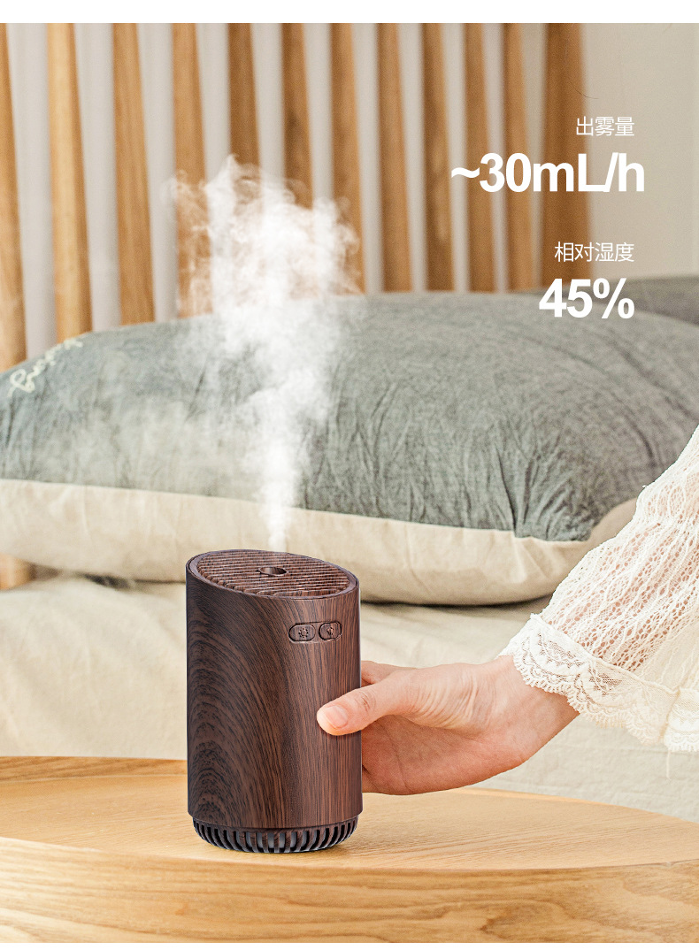 木纹L2加湿器