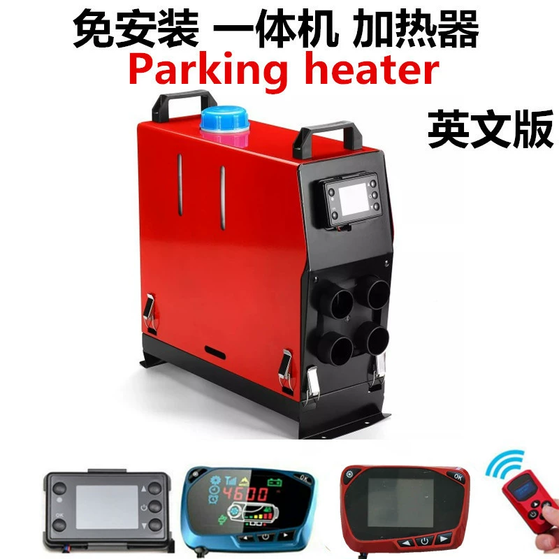 Парковочный обогреватель Трансграничный Обогреватель для внешней торговли 12V24v дизельный грузовик автомобильный интегрированный обогреватель