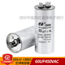 CBB65 յ ͽ SENJU ʢ 60UF450VAC 60UF450V