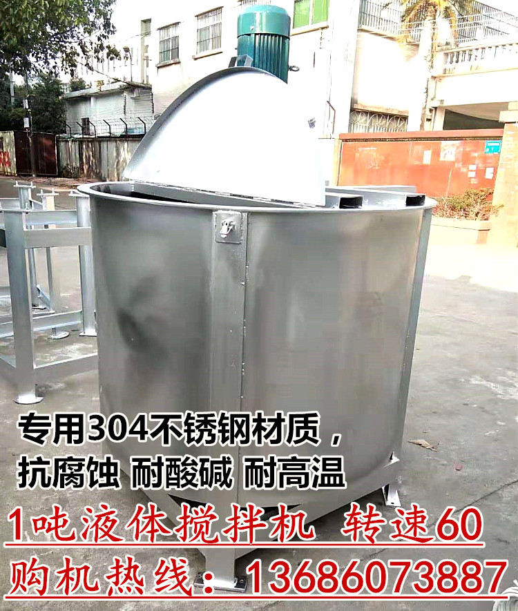 专业生产大型 溶剂搅拌机液体拌料机胶水混合器厂家