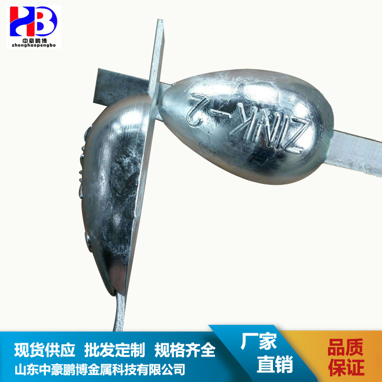 山东厂家直供防腐锌块 压载水舱用锌阳极  水滴状锌阳极