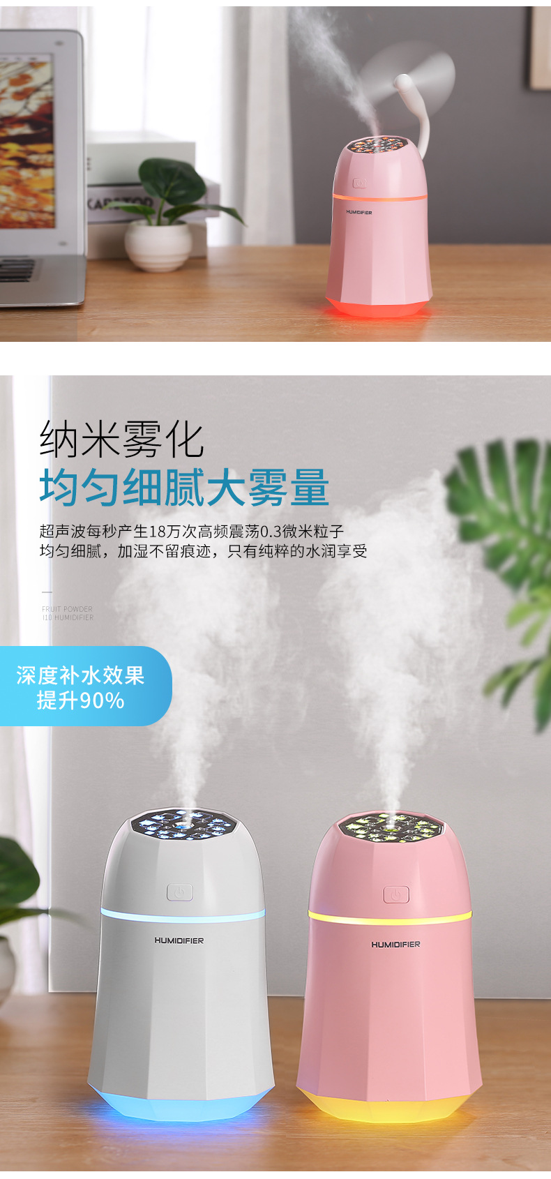 果粉加湿器-详情3_04.jpg