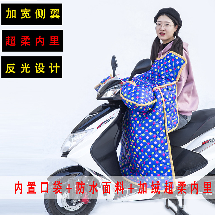 winter keep warm Plush thickening a storage battery car Conjoined Windbreaker Shoulder protector Flank Reflective waterproof Electric vehicle shelter from the wind