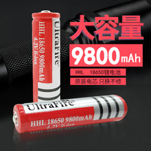 UltraFire18650可充電 3.7v鋰電池9800mah毫安手電筒充電電池