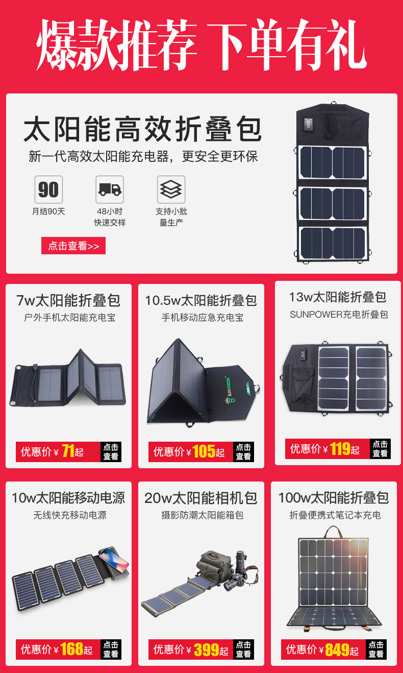 Panneau solaire - 5 V - batterie 0.00 mAh - Ref 3394595 Image 6