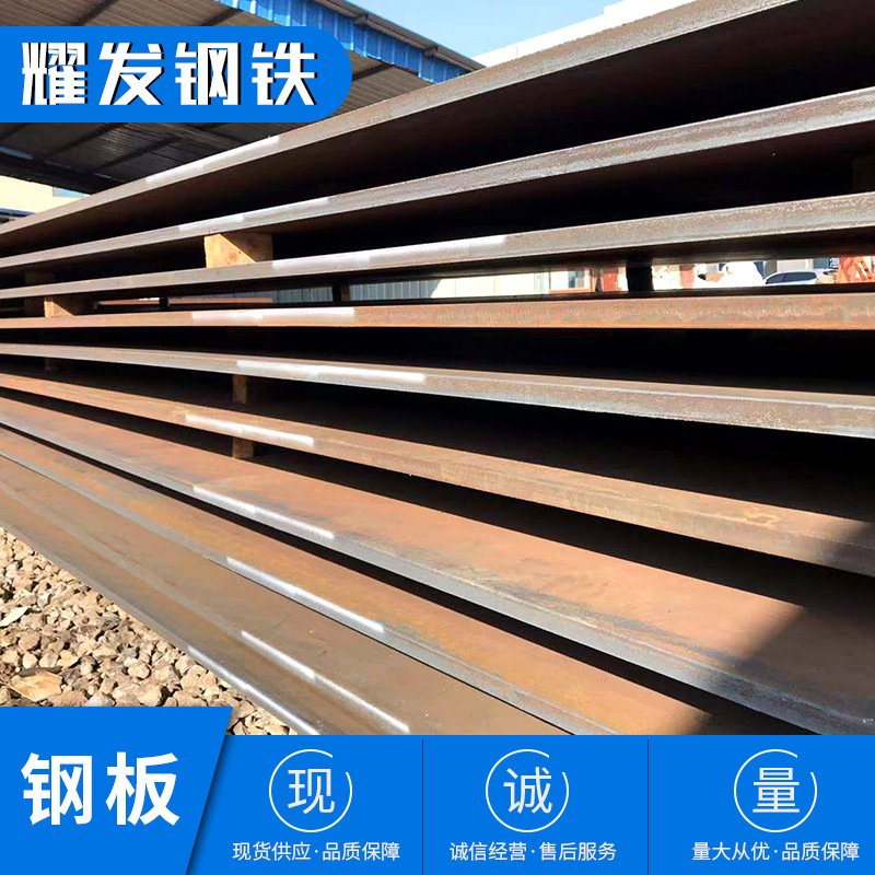 现货供应NM450耐磨钢板 机械用NM450 耐磨钢板规格