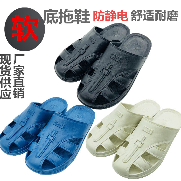 夏季防静电护趾安全拖鞋无尘工作车间软底透气拖鞋防滑耐磨SPU