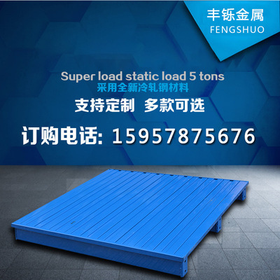 厂家定制钢铁托盘叉车托盘仓库用金属托盘 钢制金属托盘