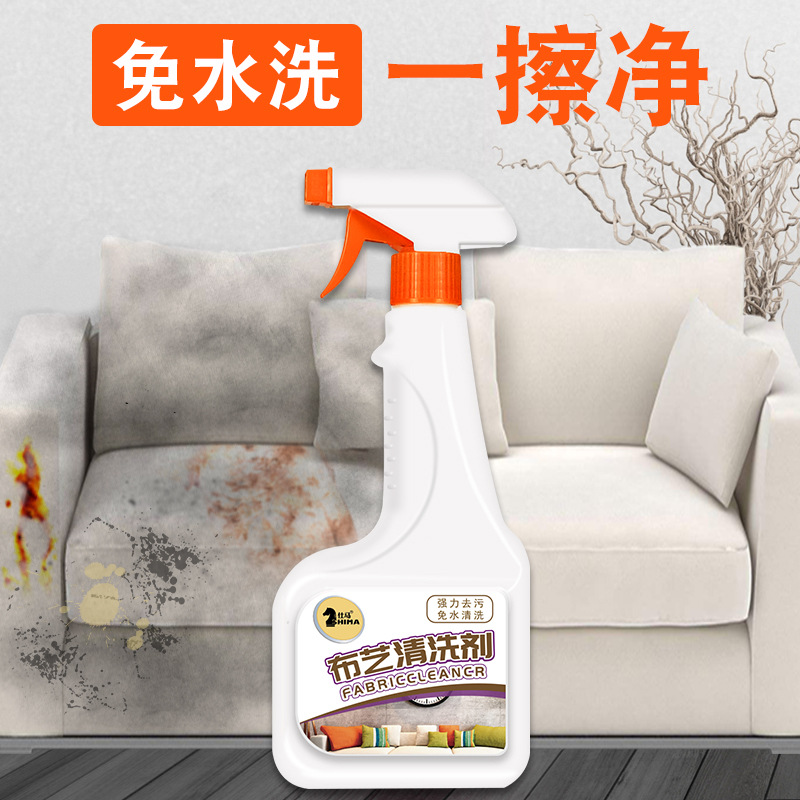 Fabric art sofa Dry cleaner Cleaning agent customized wholesale Household Carpet washing decontamination Spray Cleaning agent