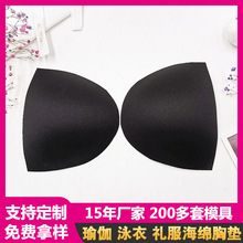 厂家批发服装辅料半圆胸垫无痕内衣模杯薄款健身上衣海绵罩杯