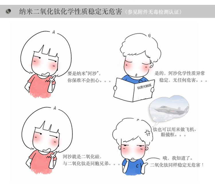 6-2成分稳定无毒害