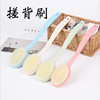 Long -handed bath brush bath, bathing ball bath room bathing brush bubble two -in -one bath, bathing artifact, bathing back to wholesale