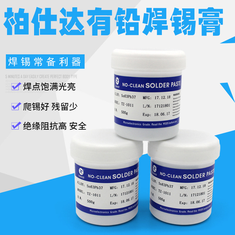 锡膏主图