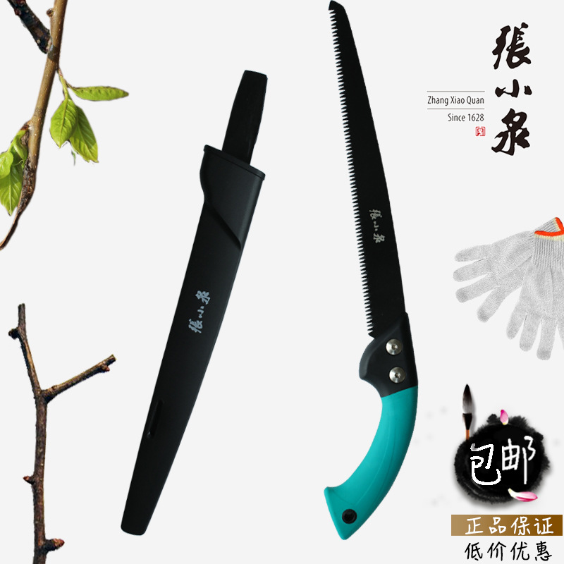 张小泉锯子家用伐木锯折叠小锯子手工锯园艺锯子园林果树户外工具