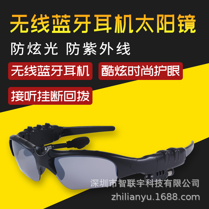 创意款蓝牙耳机智能太阳镜4.1可伸缩折叠太阳眼镜蓝牙耳机立体声