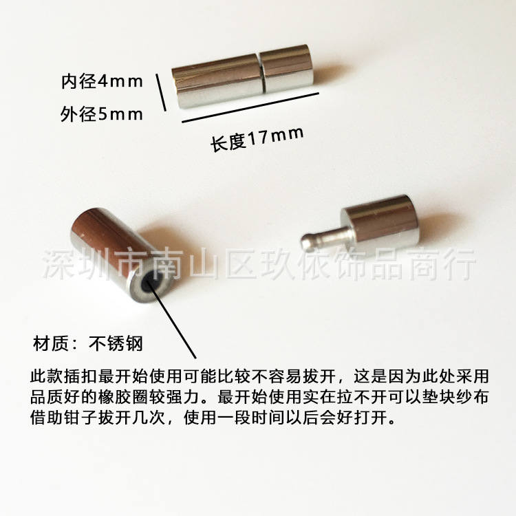 插扣胶扣不锈钢手链连接扣蜡线皮绳手链手镯接头
