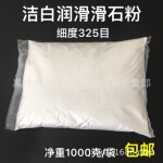 滑石粉 滑石粉食用滑石粉工业超细滑石粉 服装厂刷衣服画线做记号
