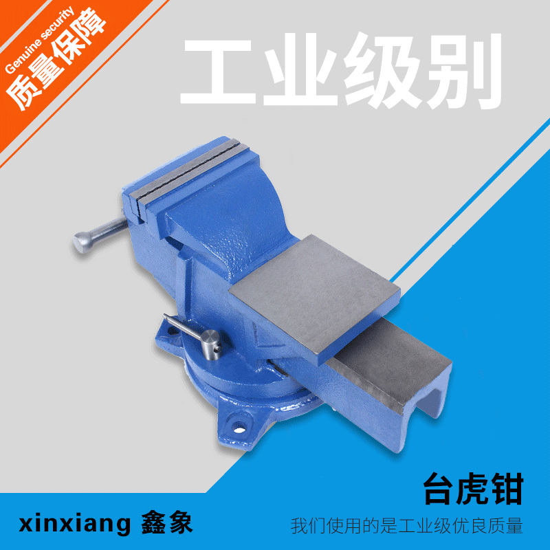 鑫象3寸6寸8寸--20寸度旋转带砧台轻重型全钢重型台虎钳桌虎钳