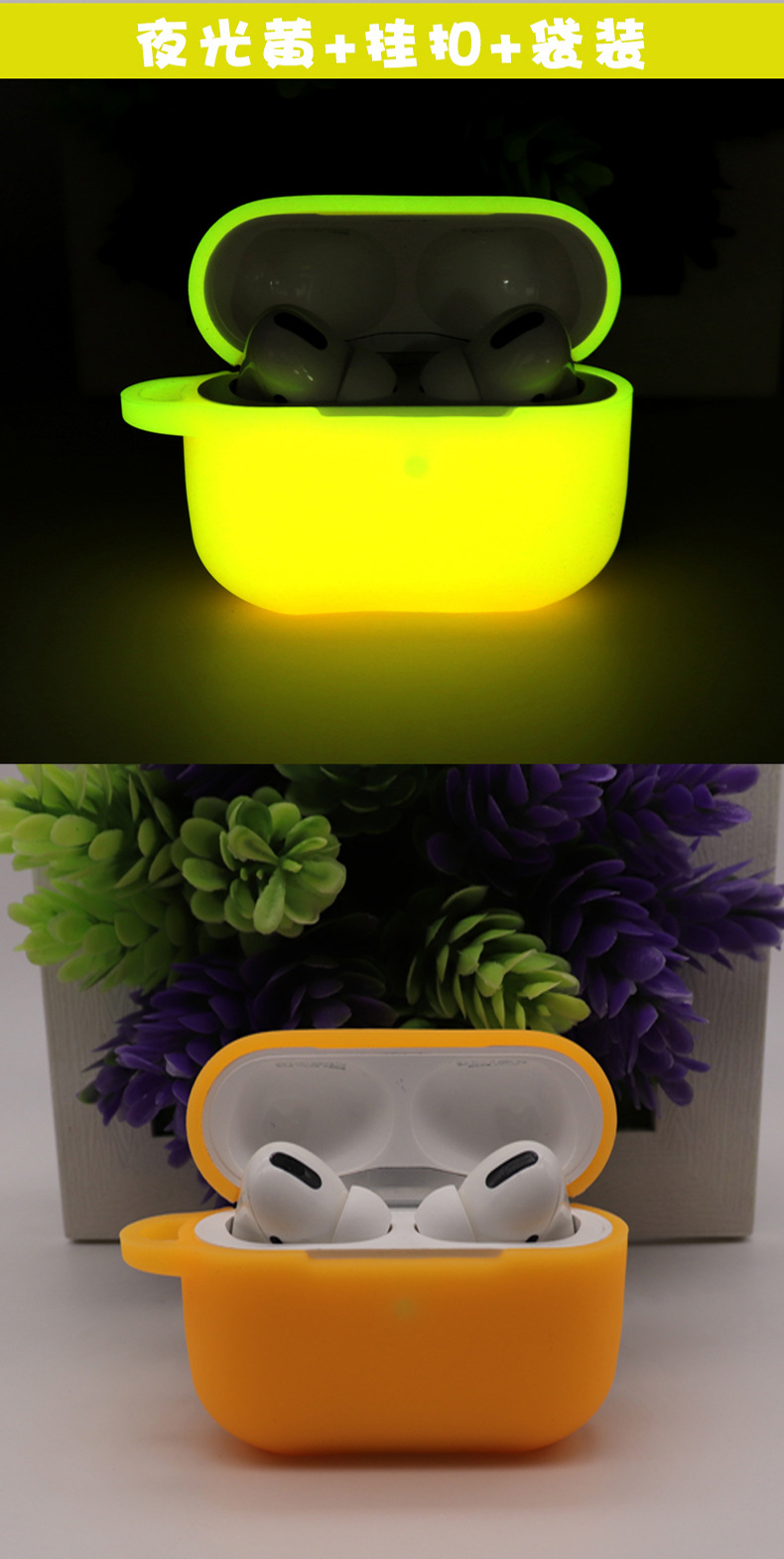 Night Glow Silicone Case for Airpods