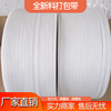 Manufactor Direct selling Plastic packing belt pp packing belt carton Packing tape Binding manual Packing tape