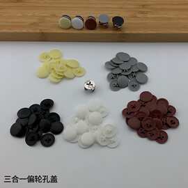 家具三合一连接件装饰盖帽偏心轮盖子塑料盖螺丝遮丑装饰孔塞