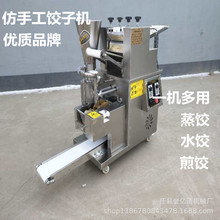 金亿通厂家直销做水晶饺机器 节能高效饺子机 数控饺子机
