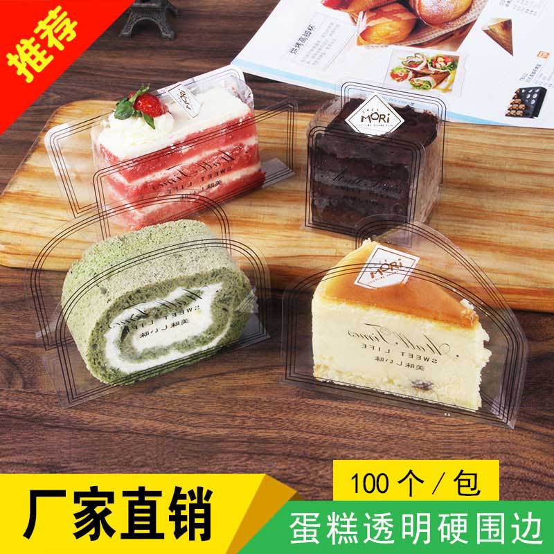 蛋糕围边透明PET三角形长方形西点盒千层蛋糕围边底托慕斯垫片