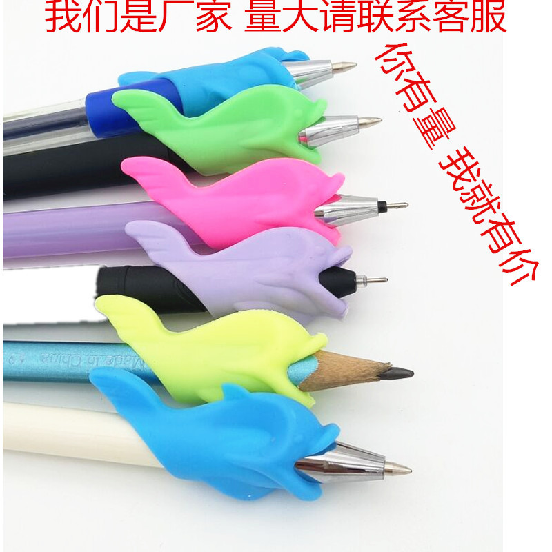 小鱼握笔器 儿童学生写字握笔矫正器小学生握笔 文具赠品