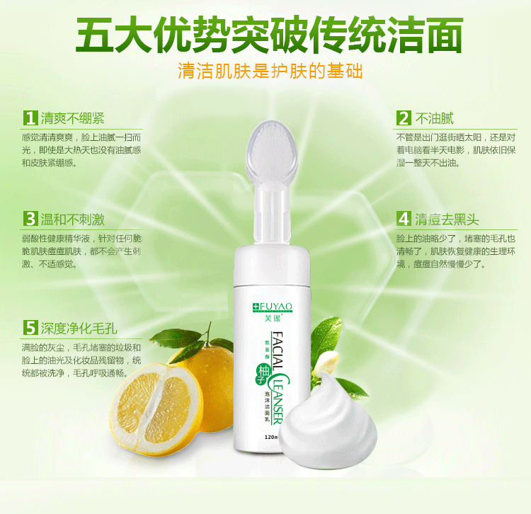 柚子洁面刷详情1_07.gif