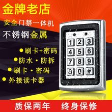 7612金属门禁一体机 不锈钢门禁机 门禁控制器 防拆报警 1000用户